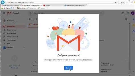 дмимил|Gmail – электронная почта от Google.